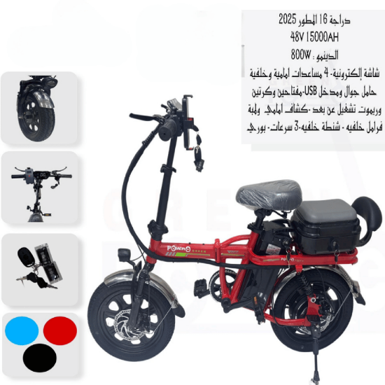 صورة سكوتر المدينة الصغيرة 800 واط – مع شاشة وتحكم مريح